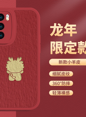 小米13ultra手机壳14新年款11opporeno10pro十+9龙年vivox100x90s18过年红色iqoo12neo8红米k70k60适用findx6