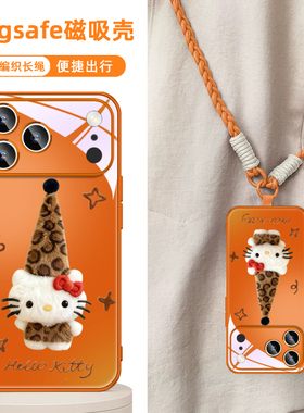 适用IPHONE16苹果17promax磁吸手机壳HelloKitty凯蒂猫橘橙色14玻璃magsafe充电plus带挂绳斜挎air超火15/13