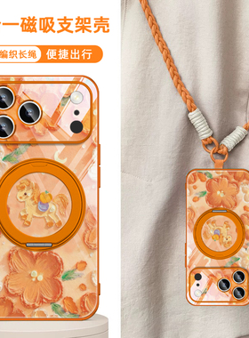 马年新年款红色适用iphone16苹果17promax手机壳橘橙色磁吸带支架plus挂绳斜挎14指环扣air好运13本命年15套