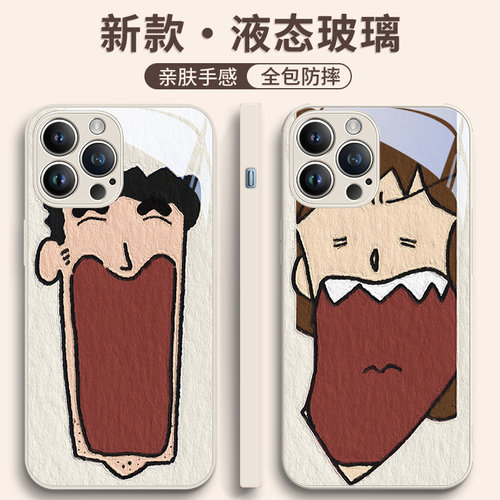 苹果iPhone15玻璃卡通手机壳