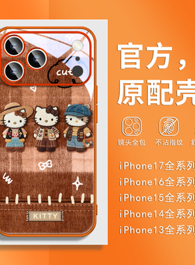适用IPHONE16PRO苹果17手机壳秋冬美拉德HelloKitty凯蒂猫橘橙色玻璃plus新款14promax超火15网红air高级感13