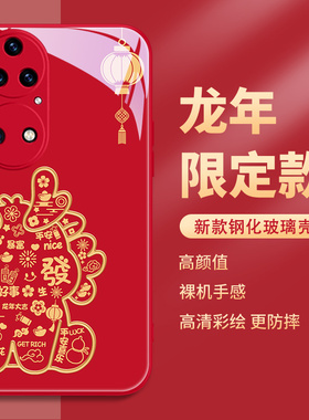 小米14手机壳13新年款12x11ultra过年opporeno10pro十+龙年vivox100x90s18红色iqooneo8红米k70k60适用findx6