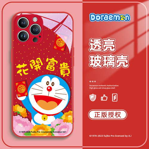 iphone/苹果16玻璃新年手机壳