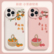 苹果14手机壳iphone15promax平安喜乐13mini柿柿如意12por龙年11新年10x新款 xsmax红色xr小羊皮10x适用8plus7