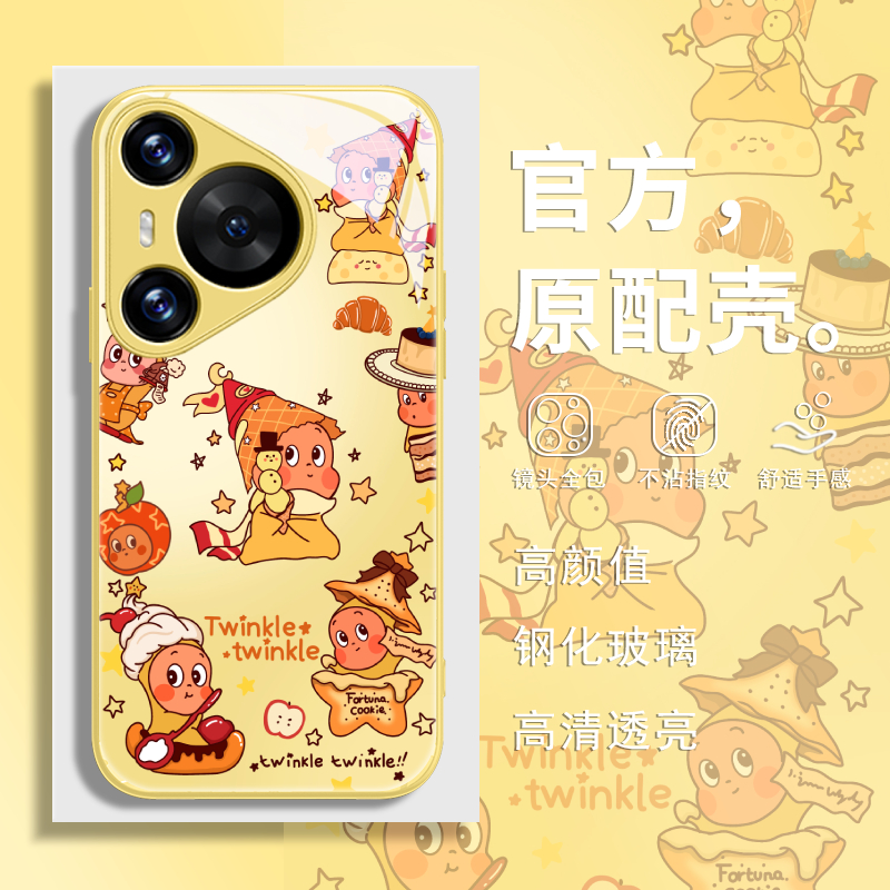 钢化玻璃手机壳高级感高清透亮