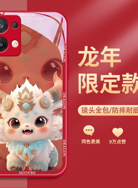 小米14手机壳13龙年12x11ultra红米k70k60本命年vivoiqooneo8新年x100x90s17玻璃opporeno10pro十+适用findx6
