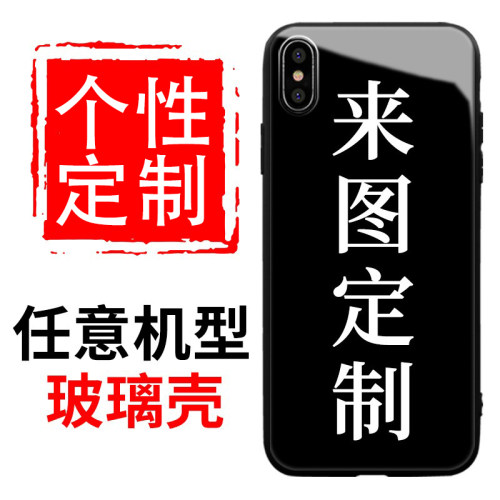 情侣手机壳定制任意自定义适用