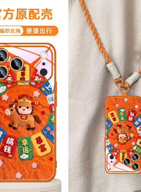 马年新年款适用荣耀500华为mate80promax手机壳pura70air红色nova14本命年p60橙400/300带挂绳斜挎magic8/7/6