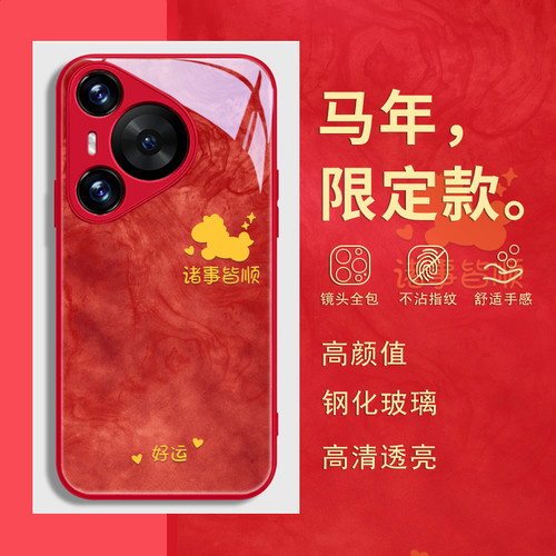 Huawei华为Mate60Pro+