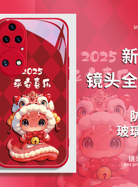 荣耀200pro2025蛇年手机壳100本命年90magic6x50nova13新年款12/11mate60玻璃50红色40适用30pura70p60p50p40