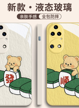 opporeno11手机壳麻将发字小米14黄油小熊k70k60红米note13pro十+顺vivoiqoo12neo8黄色玻璃x100x90s18适用女