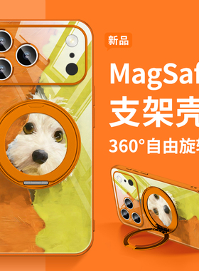 适用iphone16苹果17promax磁吸带支架手机壳橘橙色涂鸦潦草小狗15支点plus超火14指环扣13air好看的保护套女