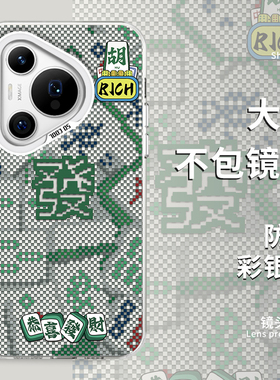 适用华为pura70ultra手机壳发p60p50p40新款mate60pro50彩银nova12不包镜头11se荣耀200/100/90/80文字magic6