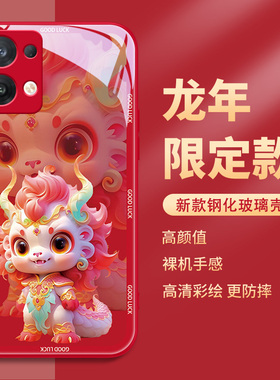 新年款手机壳vivox100x90s18龙年iqooneo8小米14过年13红色12x11ultra红米k70k60opporeno10pro十+适用findx6