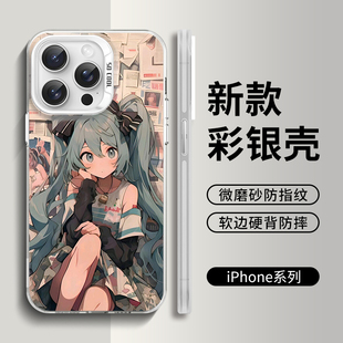iPhone15手机壳fufu苹果16pro初音未来14plus动漫miku13promax卡通高级感12新款11大孔不包镜头保护套pm适用