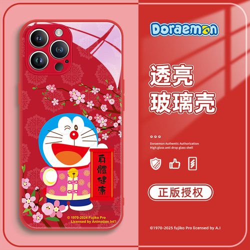 哆啦a梦正版玻璃苹果手机壳