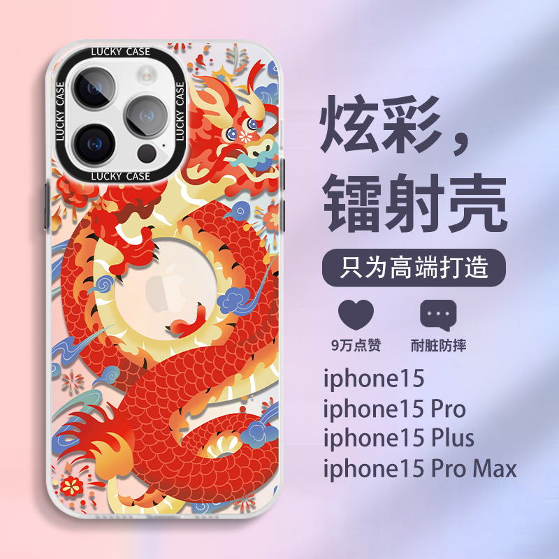 苹果iphone15镭射中国风手机壳