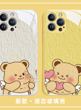 黄油小熊iphone14手机壳苹果15promax2024新款13mini黄色12por玻璃11pm情侣xsmax卡通xr可爱10x超火8plus适用