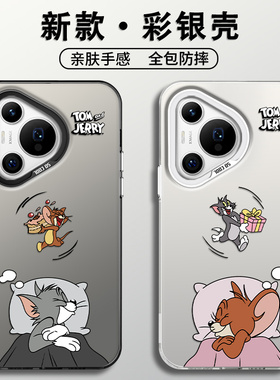 猫和老鼠情侣适用华为pura70手机壳p60p50p40mate60pro50彩银40nova13新款12大孔11magic6不包荣耀200镜头100