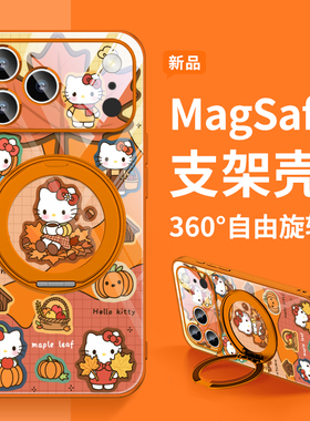 HelloKitty凯蒂猫适用iphone16苹果17手机壳橙色15新款支架air橘色带挂绳斜挎14promax磁吸plus/13支点指环扣