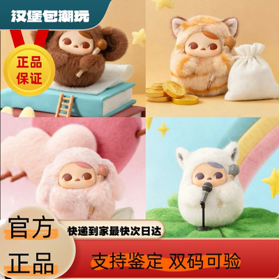 PUCKY敲敲系列搪胶毛绒挂件