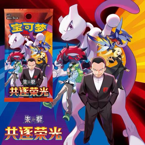正版宝可梦卡牌PTCG简中18.0共逐荣光共原箱原盒