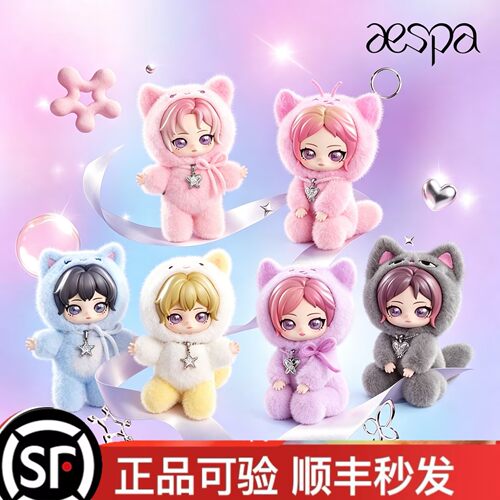 POPMART泡泡玛特aespa绒绒萌友系列女团毛绒公仔挂件盲盒周边礼物