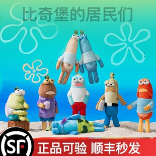 POPMART泡泡玛特共鸣GONG比奇堡的居民们沙丁鱼毛绒挂件盲盒一代