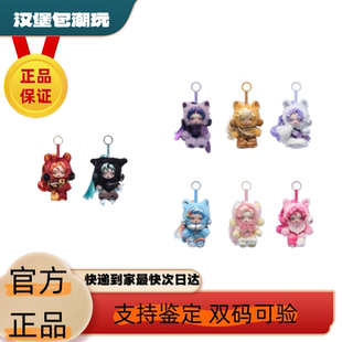 POPMART泡泡玛特SKULLPANDA×小马宝莉系列sp联名毛绒挂件盲盒