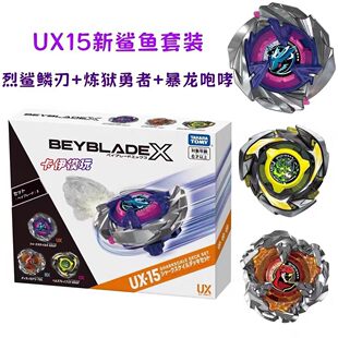 Takara Tomy 多美爆旋战斗陀螺BeybladeX世代UX15 鲨鱼烈刃 亚版
