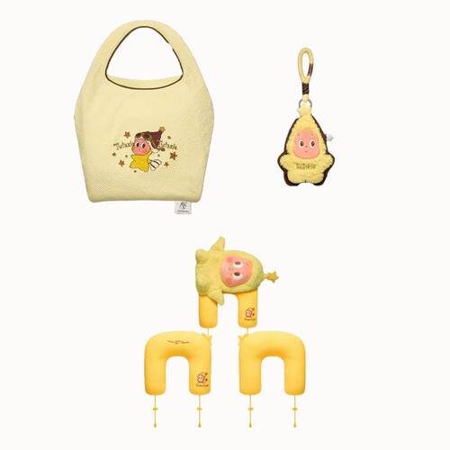 星星人奇妙慢游收纳袋U型枕头