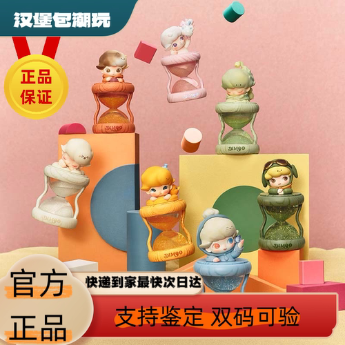 DIMOO限定时光发光沙漏水晶球