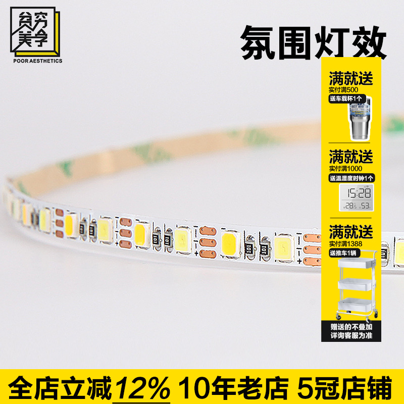 暖白灯带RGB灯带氛围灯