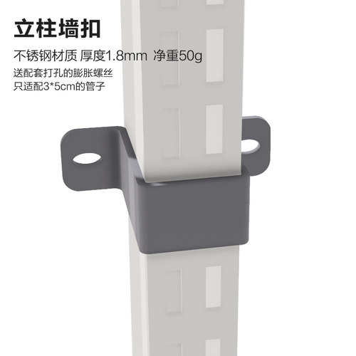立柱卡扣书架柱管夹防倾倒