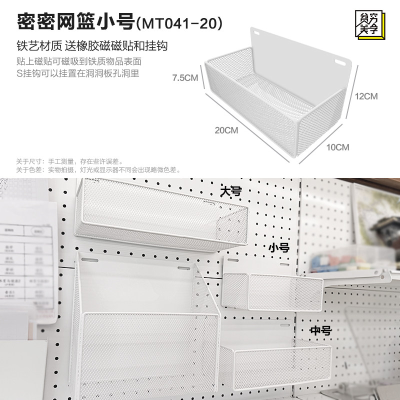 贫穷美学五金洞洞板配件少女铁艺网篮收纳篮金属篮筐磁吸网框收纳,收纳整理,其他收纳盒,淘宝优惠券,粉丝福利购,淘宝优惠卷