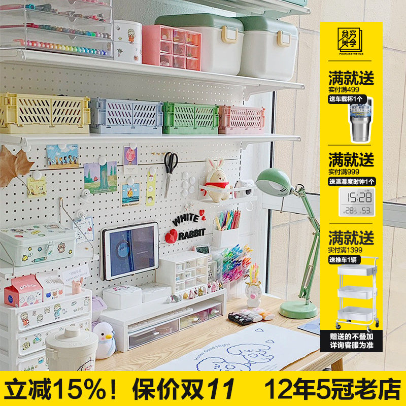 贫穷美学五金货架少女书桌书架组合租房洞洞板架子落地收纳置物架
