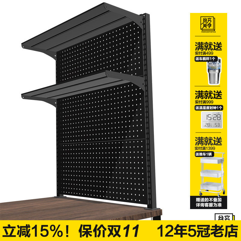 桌面洞洞板置物架多功能铁艺架子