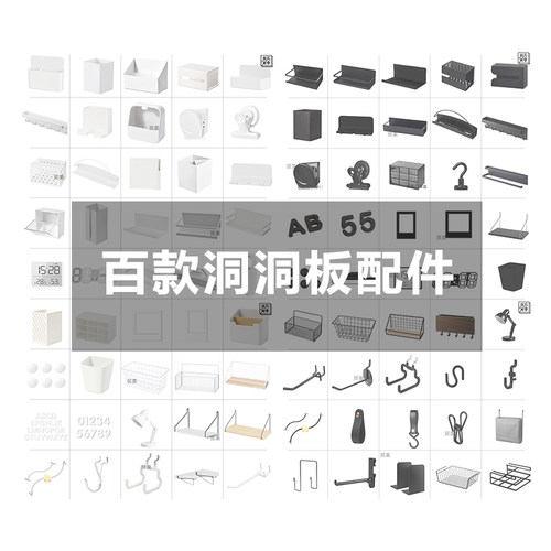 贫美洞洞板配件磁吸收纳挂职收纳