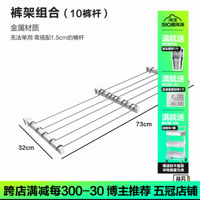 贫穷美学裤架组合五金配件