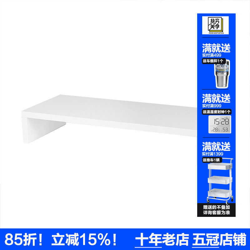 无印风显示器增高架桌面收纳置物架护颈抬高架 ins少女学生桌上架,收纳整理,书桌收纳置物架,淘宝优惠券,粉丝福利购,淘宝优惠卷