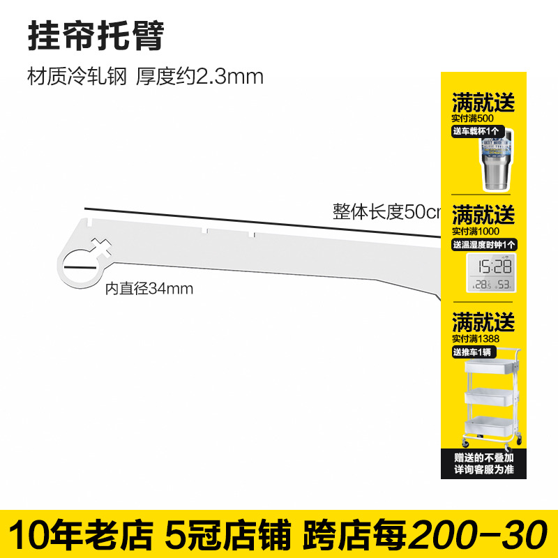 贫美五金货架挂帘配件托臂