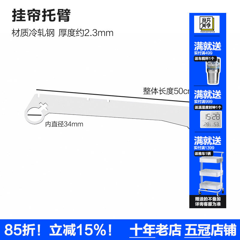 贫美五金货架挂帘配件托臂图片