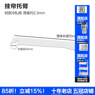 贫美五金货架挂帘配件帘子托臂衣帽架长杆托架