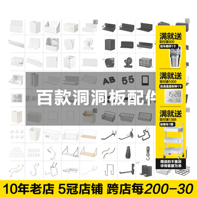 贫美洞洞板配件磁吸收纳挂职收纳