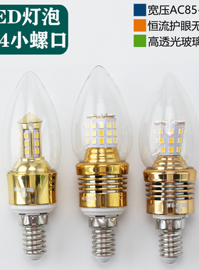 LED省电高亮护眼小螺口e14灯泡10W暖光3W无频闪三色变光E14尖泡5W