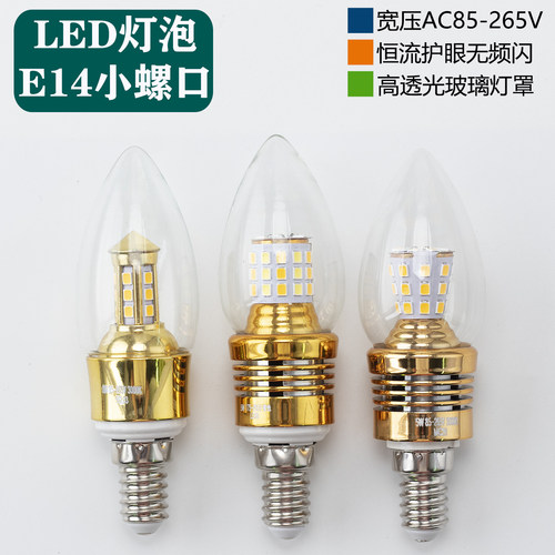 LED省电高亮护眼小螺口e14灯泡10W暖光3W无频闪三色变光E14尖泡5W