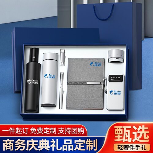 公司企业高档商务笔记本u盘笔充电宝保温杯雨伞记事本套装定制logo会议活动开业团建送客户员工纪念礼物