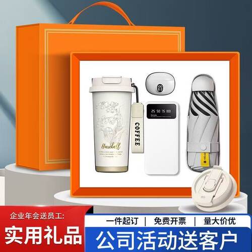 商务礼品套装无线耳机咖啡杯雨伞记事本套装实用高档年会活动开业会议公司送客户伴手礼定制logo免费刻字