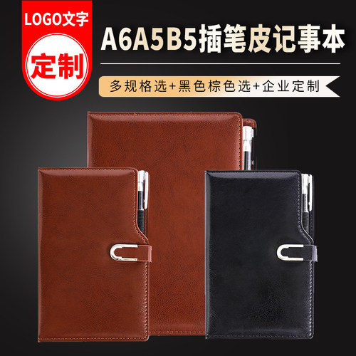 精美记事本商务礼品企业定制