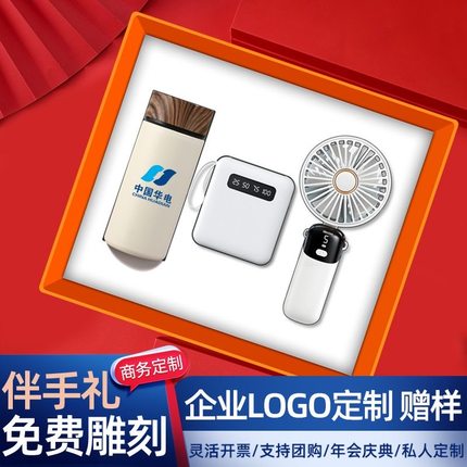 公司企业商务礼品316木纹盖不锈钢金属杯迷你风扇雨伞记事本定制LOGO客户员工高档实用活动伴手礼送客户纪念